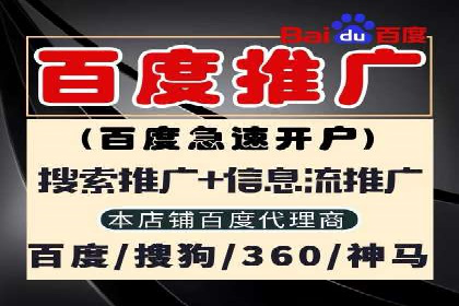 百度推广开户全流程视频教程及案例分享